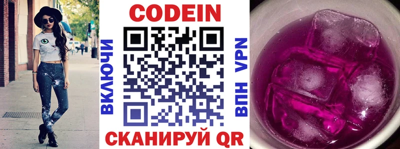 что такое наркотик  Медынь  МЕГА зеркало  Кодеиновый сироп Lean напиток Lean (лин) 