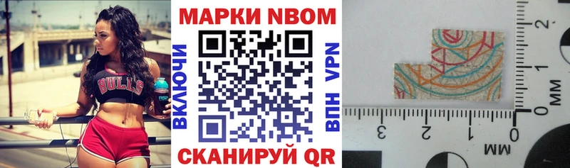 Марки N-bome 1500мкг закладка Медынь